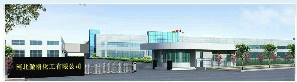 Hebei Aoge Chemical Co., Ltd Established in 2009, it is located in Handan new ch