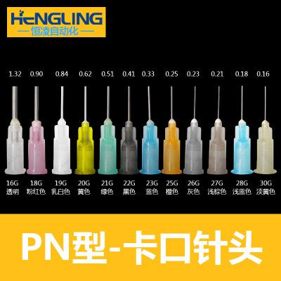 凌點膠機精密卡口點膠針頭 3