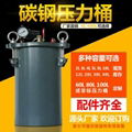 點膠碳鋼壓力桶 1