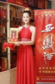 中國紅紅西鳳酒