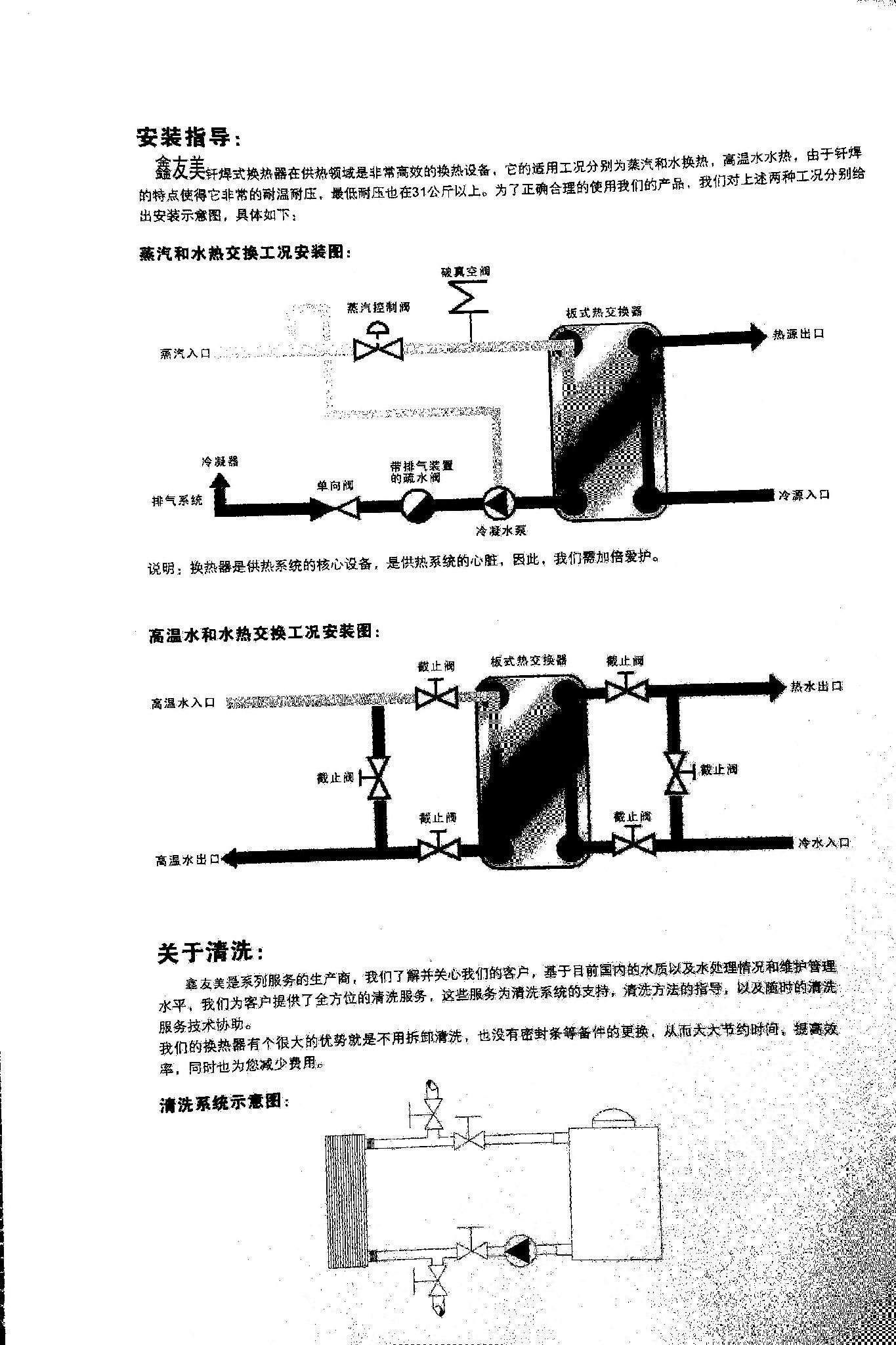 供应大连制冷空调机组