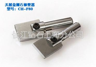 金刚石修整块 3