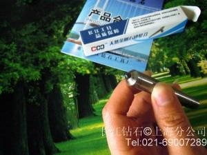 金刚石砂轮修整刀 2