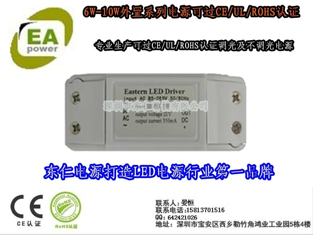 The 10W series external power supply can by CE / UL / ROHS certification