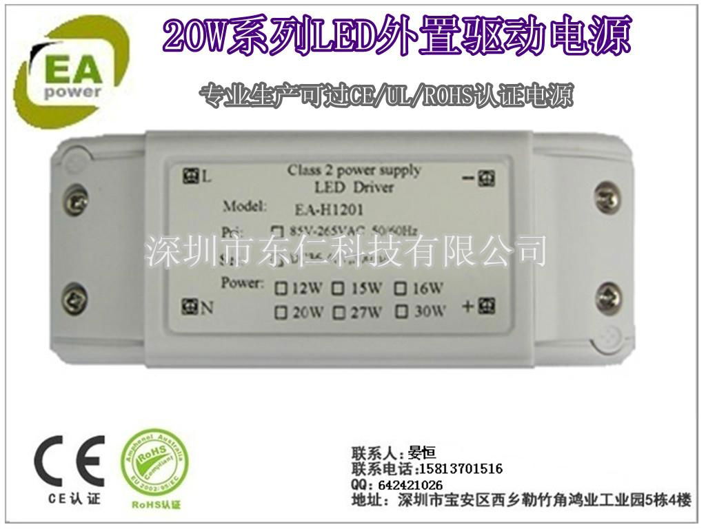 The certificate of CE/UL/ROHS and 20W an external LED power supply