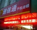 北京雙色LED顯示屏安裝
