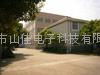 Yixing Shanjia of Electronic Science and Technology Co., Ltd.