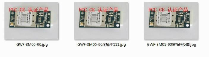 RT3070網絡攝像機必備wifi模塊 2