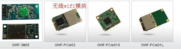 消費機WIFI模塊 4