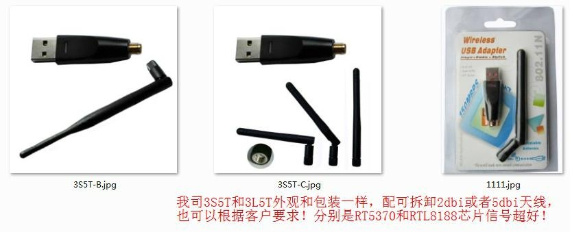 RT5370WIFI无线网卡外置天线机顶盒专配 2