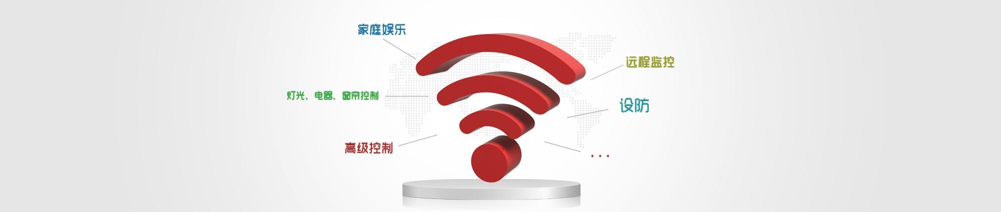 WIFI遠程LED燈控模組 4