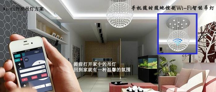 WIFI遠程LED燈控模組 3
