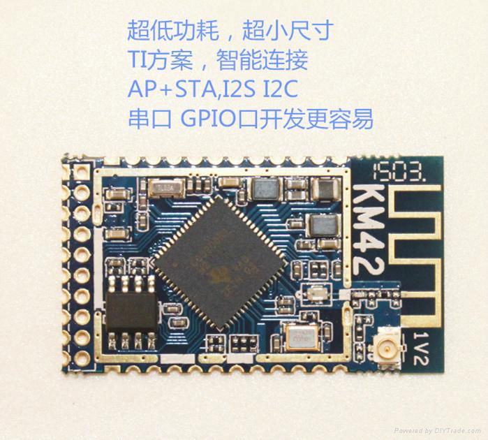 TI-CC3200低功耗WIFI遠程控制透傳模組