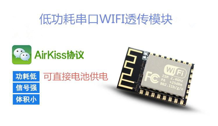 ESP8266 wifi module 2