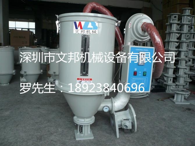 文邦塑料烘干机 2