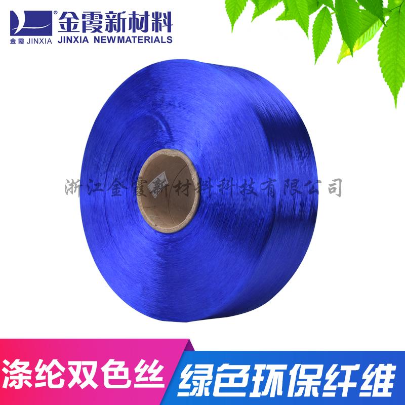 75D有光有色滌綸長絲 4