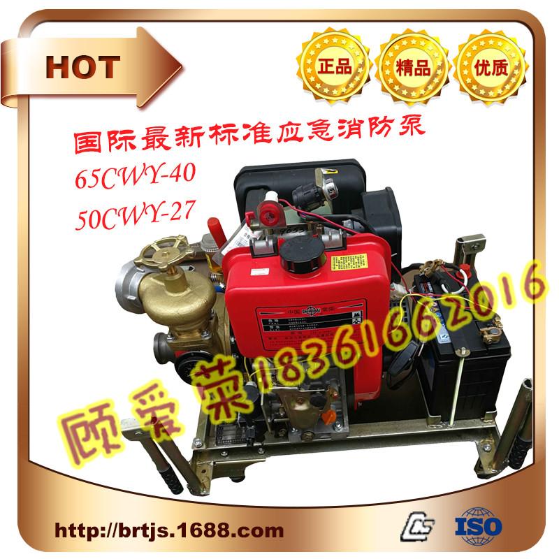 65CWY-30/40船用柴油机应急消防泵CCS/ZY渔检证书 3