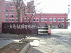 Dalian Plastic Research Institute Co. Ltd