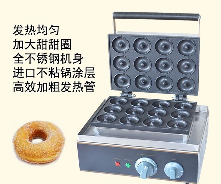 Good quality with CE 12 Holes Waffle Machine Sweet Donuts Making Machine