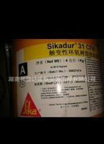 西卡 Sikadur 31 C