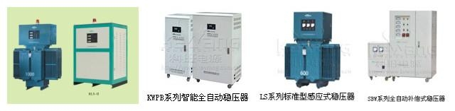 东莞交流稳压器