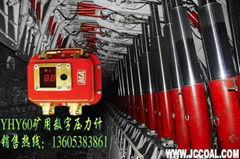 YHY60W礦用無線壓力監測儀