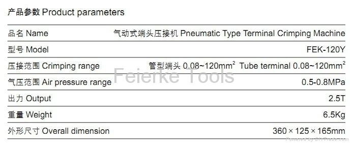 FEK-120Y 氣動壓線鉗 5