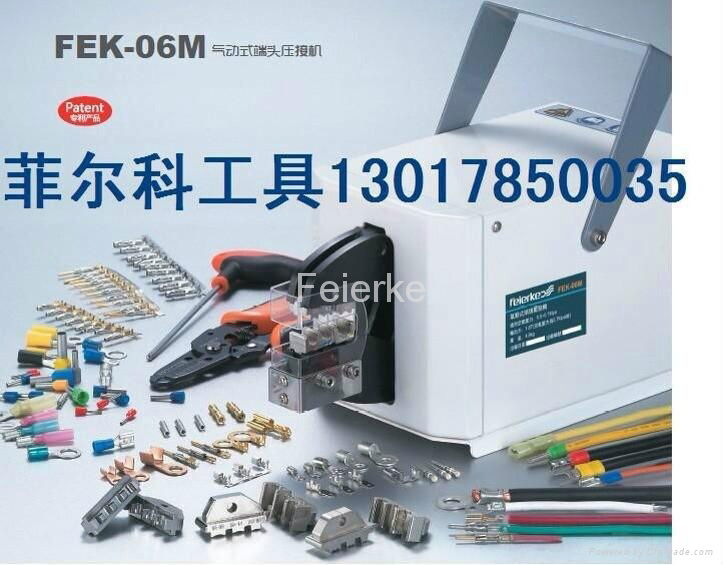 FEK-60EM  ELECTRICAL TYPE TERMINAL CRIMPING MACHINE