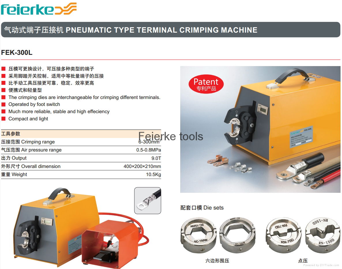 FEK-300L氣動式端子壓接機 