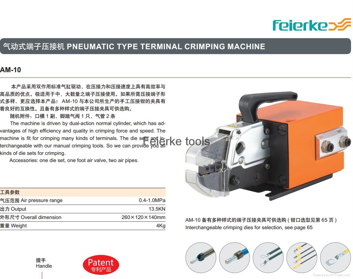 AM-10 PNEUMATIC TYPE TERMINAL CRIMPING MACHINE 3