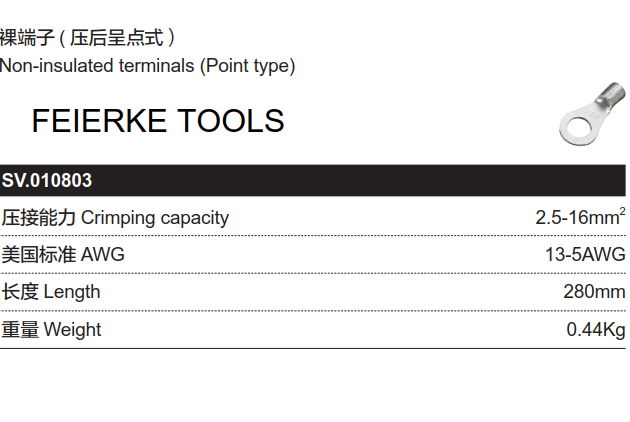 VSR-16D  Ratchet Terminal Crimping Tools 3