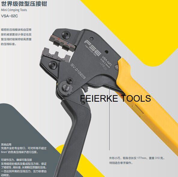 VSA-02C世界级微型压接钳Mini Crimping Tools 2