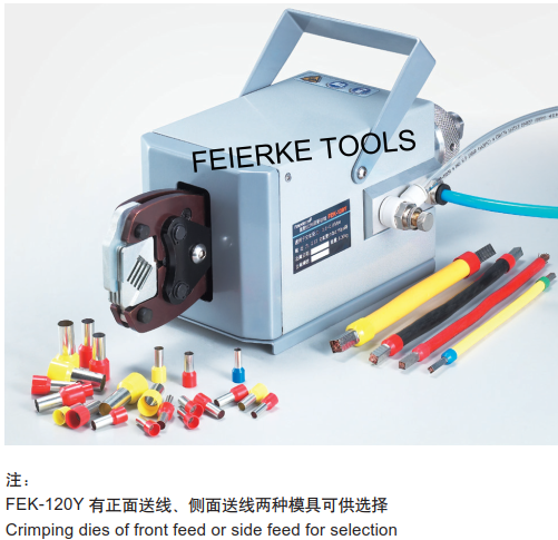 FEK-120Y 氣動式端子壓接機