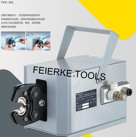 FEK-50L氣動式端子壓接機