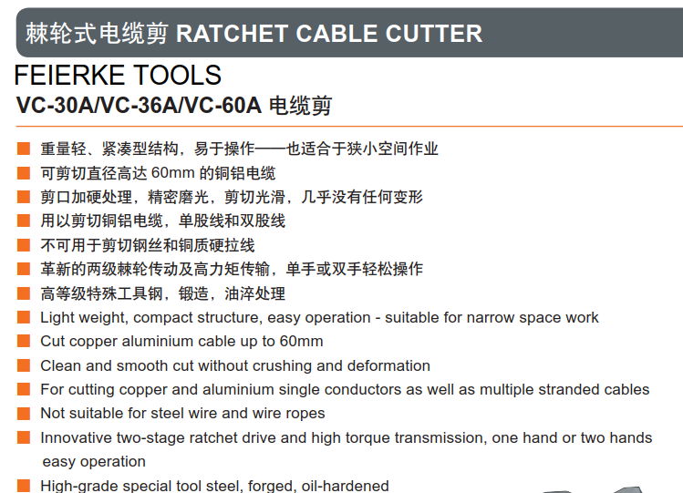 VC-30A/VC-36A/VC-60A  Cutting  RATCHET CABLE CUTTER