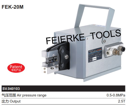 FEK-20M 氣動式端子壓接機