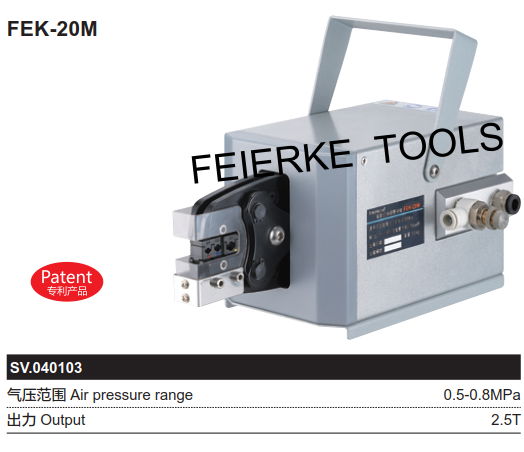 FEK-20M 氣動式端子壓接機 