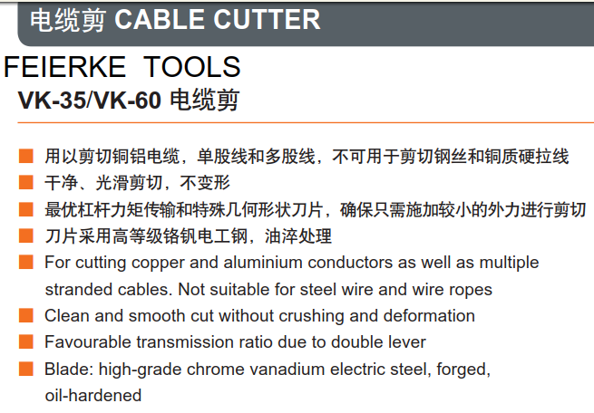 VK-35/VK-60  Multifunction cable clamp CABLE CUTTER