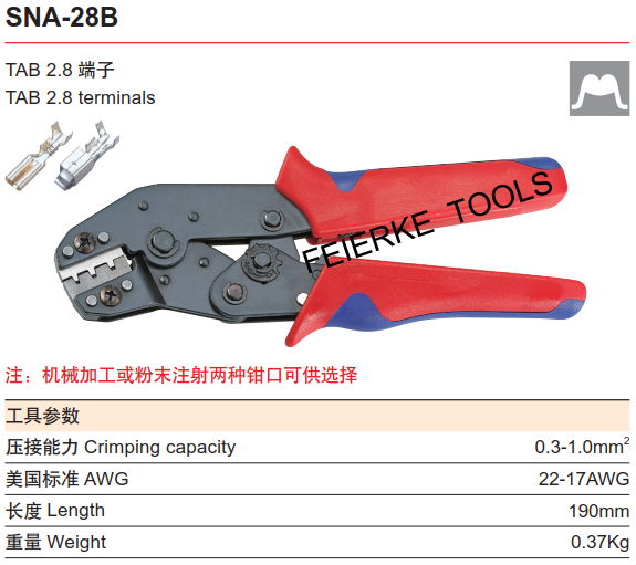 SNA-28B 迷你型歐式端子壓接鉗 3