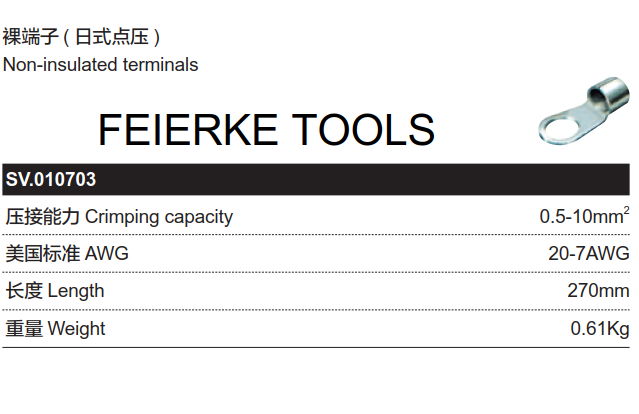 VSNE-10A Ratchet Crimping Plier