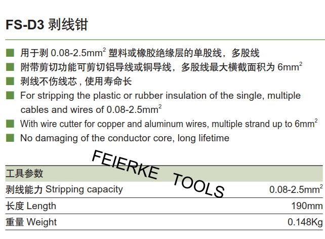 FS-D3 剝線鉗剝線剪  多功能電線剝皮鉗   5