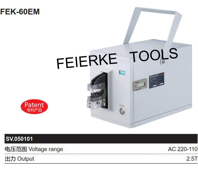 FEK-60EM电动式端子压接机 2