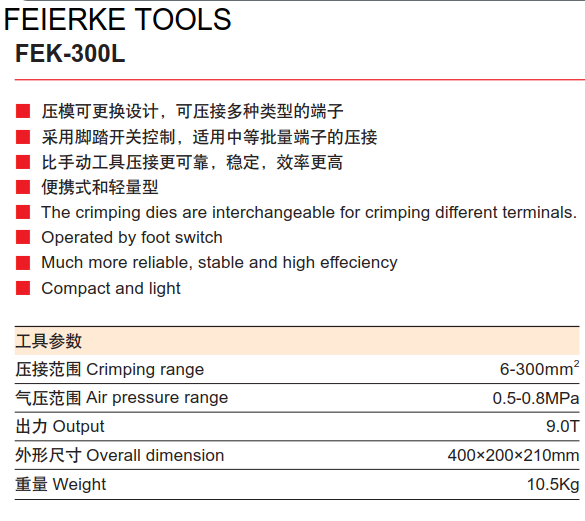  FEK-300L气动式端子压接机 自动压线机 高速端子压接机 3