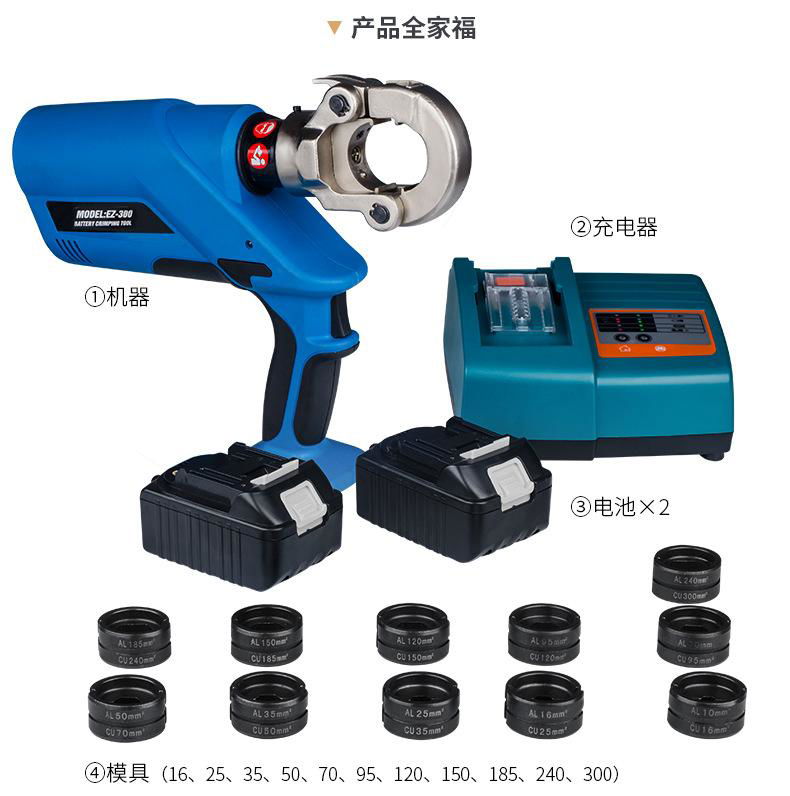 EC-300 Battery Hydraulic Crimping Tool 2