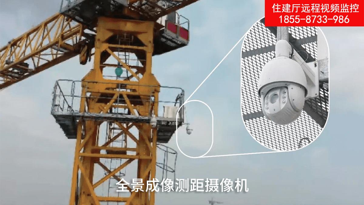 施工现场远程视频监控系统、省厅远程视频监控、省厅监控 2