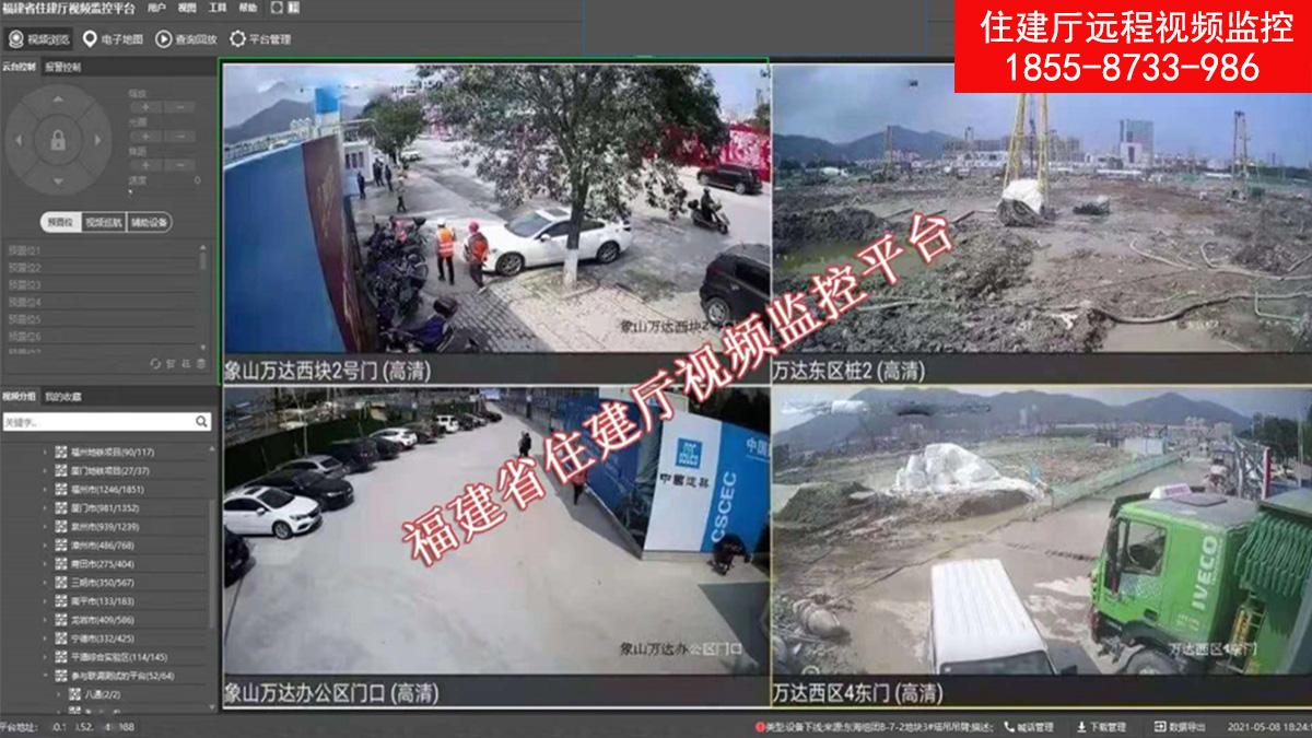 施工现场远程视频监控系统、省厅远程视频监控、省厅监控 4
