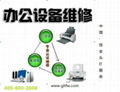 長沙打印機維修哪裡好 就找怪老頭電腦維修