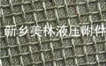 Square hole sintered wire mesh 2