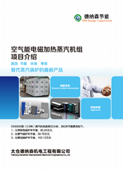 太倉德納森機電工程有限公司