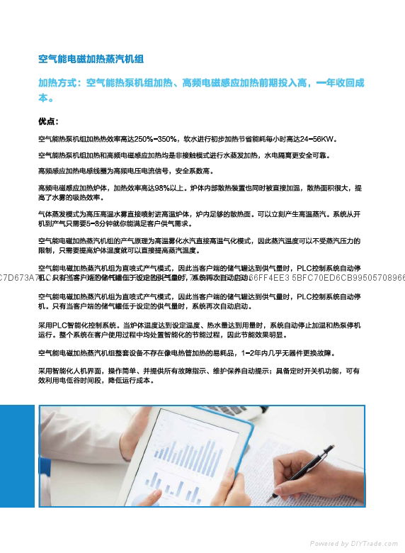 燃氣鍋爐代替蒸汽機組 2